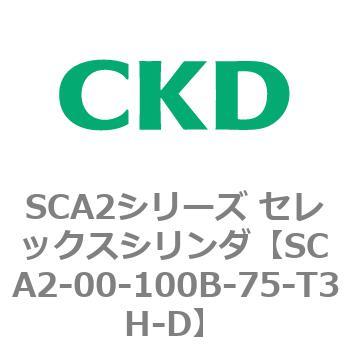 注文コード:83601007 SCA2シリーズ セレックスシリンダ(SCA2-00~) CKD