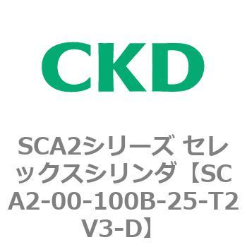 注文コード:83601147 SCA2シリーズ セレックスシリンダ(SCA2-00~) CKD