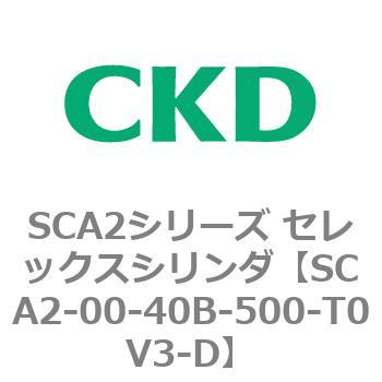 注文コード:83605024 SCA2シリーズ セレックスシリンダ(SCA2-00~) CKD