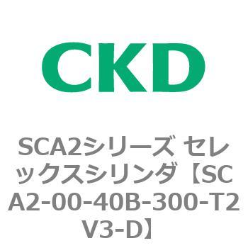注文コード:83606327 SCA2シリーズ セレックスシリンダ(SCA2-00~) CKD