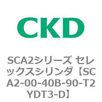 注文コード:83606826 SCA2シリーズ セレックスシリンダ(SCA2-00~) CKD