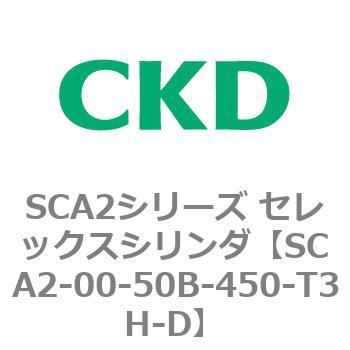 注文コード:83609556 SCA2シリーズ セレックスシリンダ(SCA2-00~) CKD