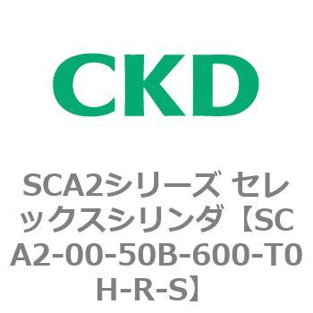 注文コード:83611071 SCA2シリーズ セレックスシリンダ(SCA2-00~) CKD
