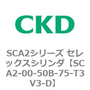 注文コード:83611123 SCA2シリーズ セレックスシリンダ(SCA2-00~) CKD