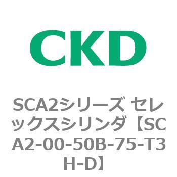 注文コード:83611245 SCA2シリーズ セレックスシリンダ(SCA2-00~) CKD