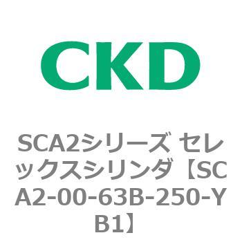 注文コード:83612995 SCA2シリーズ セレックスシリンダ(SCA2-00~) CKD