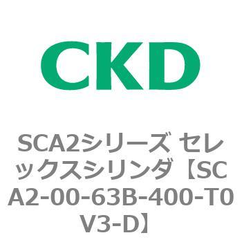 注文コード:83615542 SCA2シリーズ セレックスシリンダ(SCA2-00~) CKD