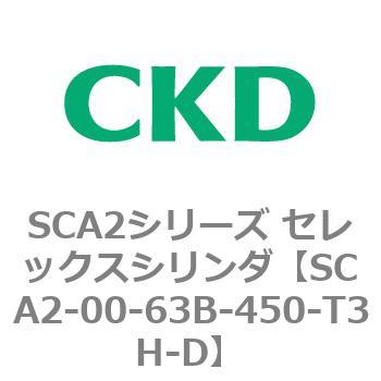 注文コード:83615874 SCA2シリーズ セレックスシリンダ(SCA2-00~) CKD
