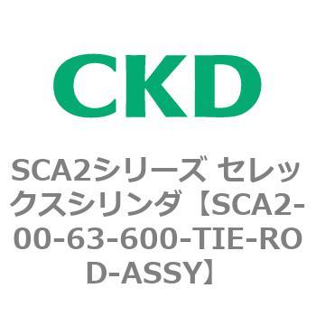 注文コード:83616513 SCA2シリーズ セレックスシリンダ(SCA2-00~) CKD