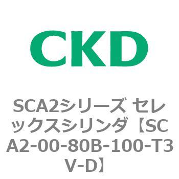 注文コード:83618945 SCA2シリーズ セレックスシリンダ(SCA2-00~) CKD