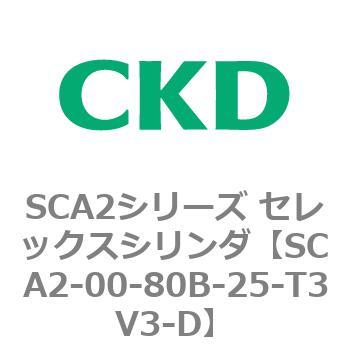 注文コード:83619715 SCA2シリーズ セレックスシリンダ(SCA2-00~) CKD
