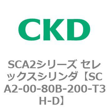 注文コード:83619846 SCA2シリーズ セレックスシリンダ(SCA2-00~) CKD