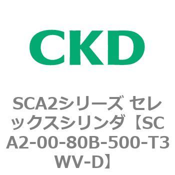 注文コード:83620241 SCA2シリーズ セレックスシリンダ(SCA2-00~) CKD