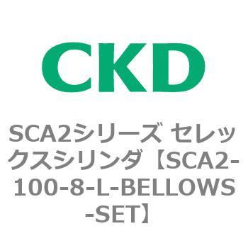 注文コード:83636761 SCA2シリーズ セレックスシリンダ(SCA2-100-~) CKD