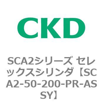 注文コード:83652012 SCA2シリーズ セレックスシリンダ(SCA2-50-~) CKD