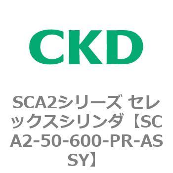 注文コード:83661067 SCA2シリーズ セレックスシリンダ(SCA2-50-~) CKD