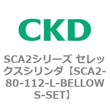 注文コード:83676083 SCA2シリーズ セレックスシリンダ(SCA2-80-~) CKD