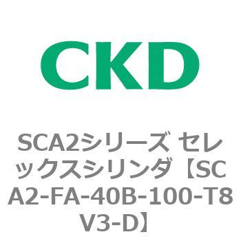注文コード:83766024 SCA2シリーズ セレックスシリンダ(SCA2-FA-~) CKD