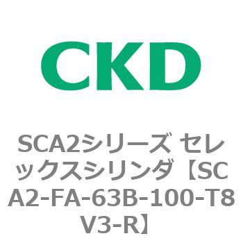 注文コード:83778344 SCA2シリーズ セレックスシリンダ(SCA2-FA-~) CKD