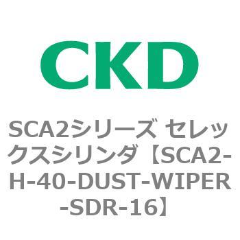注文コード:83802975 SCA2シリーズ セレックスシリンダ(SCA2-H~) CKD