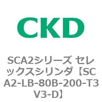 注文コード:83837896 SCA2シリーズ セレックスシリンダ(SCA2-L2T~) CKD