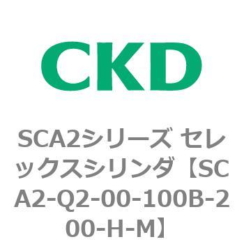 注文コード:83849157 SCA2シリーズ セレックスシリンダ(SCA2-Q~) CKD