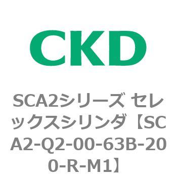 注文コード:83849647 SCA2シリーズ セレックスシリンダ(SCA2-Q~) CKD