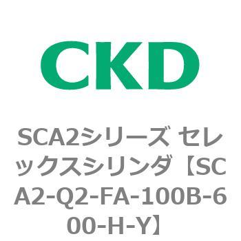 注文コード:83852264 SCA2シリーズ セレックスシリンダ(SCA2-Q~) CKD