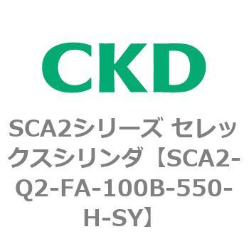 注文コード:83852282 SCA2シリーズ セレックスシリンダ(SCA2-Q~) CKD