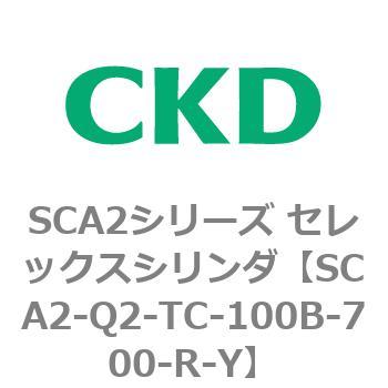 注文コード:83856141 SCA2シリーズ セレックスシリンダ(SCA2-Q~) CKD