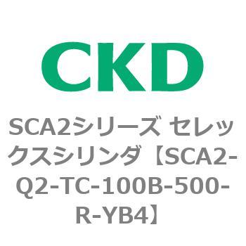 注文コード:83856193 SCA2シリーズ セレックスシリンダ(SCA2-Q~) CKD