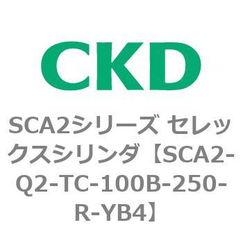 注文コード:83856202 SCA2シリーズ セレックスシリンダ(SCA2-Q~) CKD