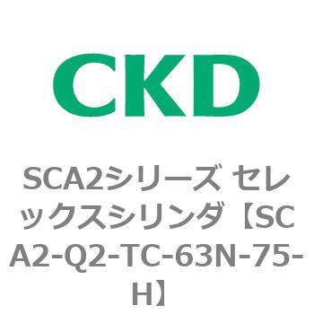 注文コード:83856832 SCA2シリーズ セレックスシリンダ(SCA2-Q~) CKD