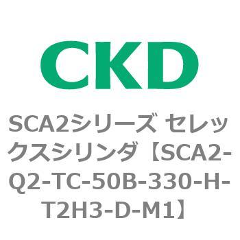 注文コード:83857042 SCA2シリーズ セレックスシリンダ(SCA2-Q~) CKD