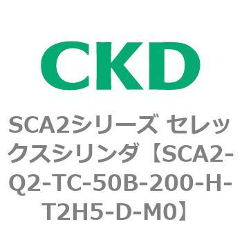 注文コード:83857076 SCA2シリーズ セレックスシリンダ(SCA2-Q~) CKD