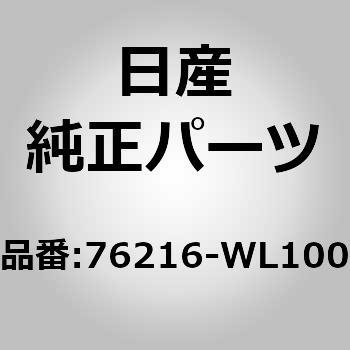 注文コード:83857183 ドリップ,フロント ピラー RH - ニッサン