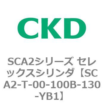 注文コード:83862947 SCA2シリーズ セレックスシリンダ CKD
