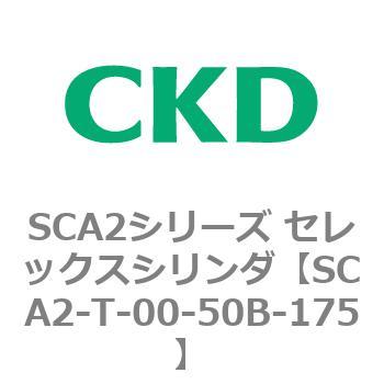 注文コード:83863403 SCA2シリーズ セレックスシリンダ CKD