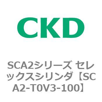 注文コード:83863701 SCA2シリーズ セレックスシリンダ CKD