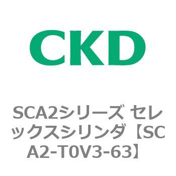 注文コード:83863735 SCA2シリーズ セレックスシリンダ CKD