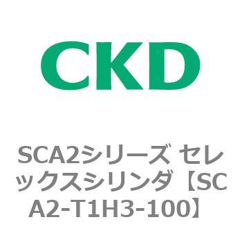 注文コード:83864191 SCA2シリーズ セレックスシリンダ CKD