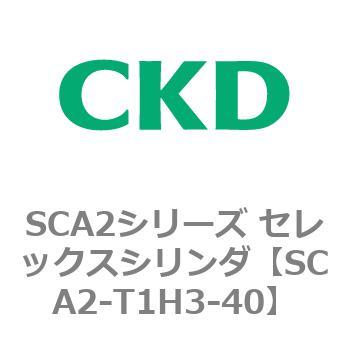 注文コード:83864207 SCA2シリーズ セレックスシリンダ CKD