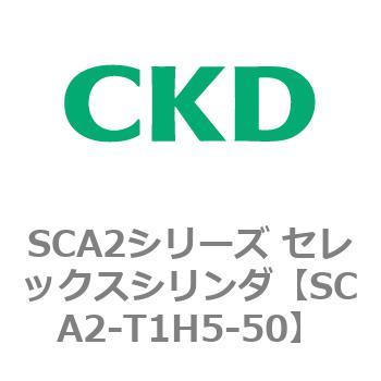 注文コード:83864261 SCA2シリーズ セレックスシリンダ CKD
