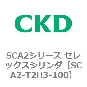 注文コード:83864496 SCA2シリーズ セレックスシリンダ CKD