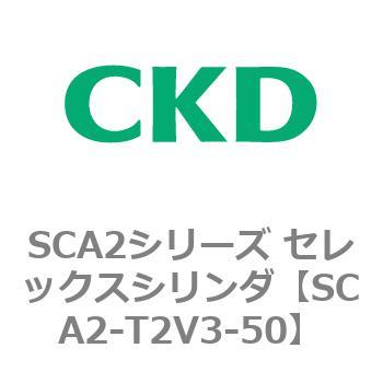 注文コード:83864961 SCA2シリーズ セレックスシリンダ CKD