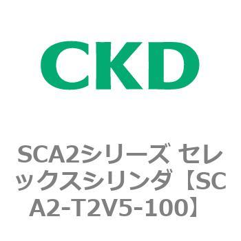 注文コード:83864995 SCA2シリーズ セレックスシリンダ CKD