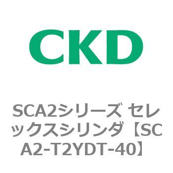 注文コード:83865503 SCA2シリーズ セレックスシリンダ CKD