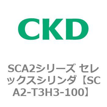 注文コード:83866011 SCA2シリーズ セレックスシリンダ CKD