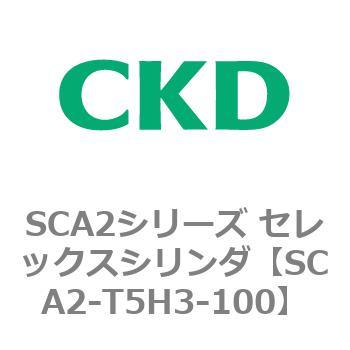注文コード:83867594 SCA2シリーズ セレックスシリンダ CKD