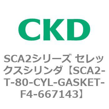 注文コード:83868197 SCA2シリーズ セレックスシリンダ CKD